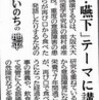 宮城県ゆずり葉の会講演会と明治栄養フォーラムに出かけていました．