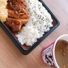 【弁当】チキン南蛮弁当となめこの味噌汁＼(^o^)／