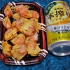 直球・えび塩ひとくち揚げ餃子