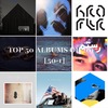 2017年ベストアルバム50選：TOP 50 ALBUMS OF 2017 [50-1]