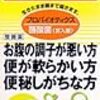 効果のわからない薬を飲み続ける