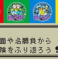 ポケットモンスター赤 緑とは ゲームの人気 最新記事を集めました はてな