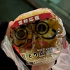 ルーティン修正