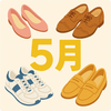 1924　5月の新宿フィッティング会、きまりました。（18日・23日）