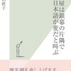 本『字幕屋は銀幕の片隅で日本語が変だと叫ぶ』太田 直子 著 光文社