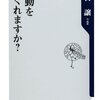 これ以上の幸せもない。（名言日記）