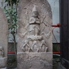 東京23区の庚申塔 #278（世田谷区羽根木2丁目・子育地蔵尊）