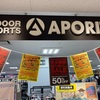 APORITOの半額セールで衝動買い！