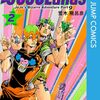 最近読んだ漫画