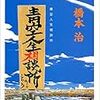 今日読んだ本