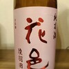 花邑 純米 秋田県 両関酒造