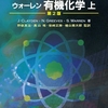 個人的に使ってる教科書・問題集まとめ