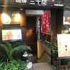 東京観光　銀座のコーヒー店三十間