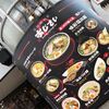 麺厨房 あじさい本店