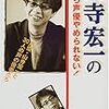 『声優総選挙2017』の藤原啓治さんと沢城みゆきさんの紹介コメントに思う。