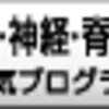 超久しぶりな回転性のめまい？症状で急に不安が、、、