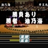 シシララTVで俺の書いたSIMPLEシリーズコラム第12回「THEすもう」が公開されたぜ！
