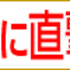 加齢による目元のお悩みにおすすめ！グラシュープラス