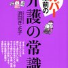 今日の読了本　１９９・２００