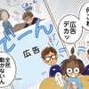 アドセンス自動広告をONにしたら大惨事になった話