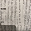 世界の広告市場3.6%成長