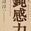 寒さは気付かぬ間に体力を奪う