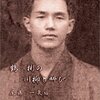 鶴彬を言論弾圧した当時の川柳界