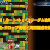 【FGO】復刻：ルート･トゥ･フリーダム攻略！敵構成･ドロップ情報と周回編成を紹介！