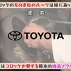 TKUテレビ熊本「熊本出身!コロッケの地元めぐり旅」2024/03/09 Sat