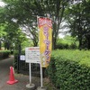 智光山公園_都市緑化植物園_フリマ（埼玉県狭山市）