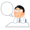 「息の長い記事」を更新したいな...