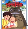 【海外の反応】となりのトトロ 予告編で子供時代を懐かしむ「アナ雪よりいいね」「最もカワイイものの一つ」「俺の隣人もトトロだったら…」