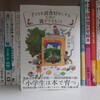 『子どもを読書好きにするために親ができること』この春、お子さんが小学生になる方におすすめしたい本。