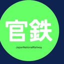 大日本官営鉄道広報部