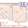 【新入生・入会希望者向け】ブースの設置について