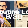 【9/30】9月が終わり、10月に向けて極めの極めに入る。