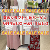 大村店 お家でちくちくしませんか？✨