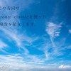 【初めて向け】Lightroom classicの現像を紹介します。