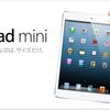 ［ま］ iPad mini へiOS7を入れた場合にSafariのプライベートブラウズの設定はここにあります @kun_maa