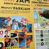 PARKJAM in 花博記念公園鶴見緑地