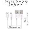 2本 セット 純正 iPhone充電ケーブル USB ライトニングケーブル データ伝送 急速充電 充電器 iPhone 11Pro MAX/11Pro/11/XS/XS Max/XR/X/8/8Plus/7/7 Plus/6s/6s Plus/iPad/iPod に対応 1Mx2