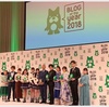『BLOG of the year 2018』優秀賞受賞