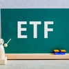 【初心者必見】ETFと投資信託の違い完全解説！！！