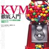 KVM で仮想マシンを作る（続き）