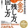 投資・金融・会社経営のランキング