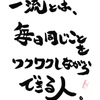 「大人になると時間の流れが早くなる理由」