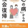 元長期ニートがフルタイムで働き出して一ヶ月が過ぎた