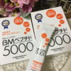 ニッタバイオラボコラーゲンゼリー『ＢＭペプチド5000（マンゴー味）』食べ比べ！！