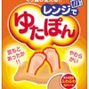 寒い夜でもぐっすり眠れるゆたぽんを使った感想