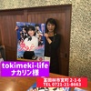 【鬼ガール】ポスター設置協力店様